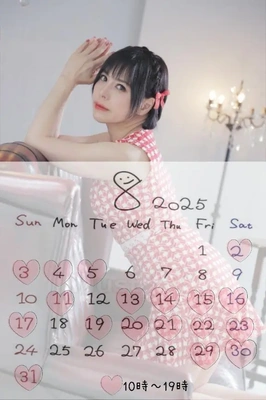 8月もよろしくお願いします