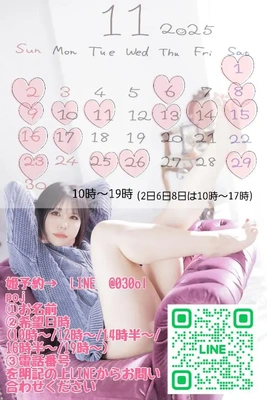 11月の予定