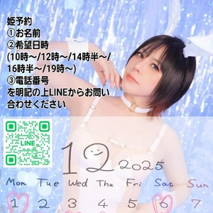 12月の出勤予定