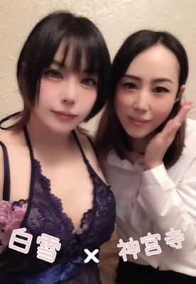 神宮寺さんとペア