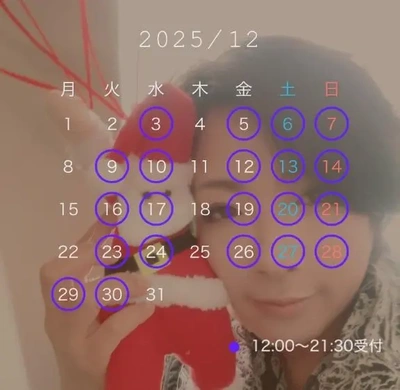 12月のシフトです?