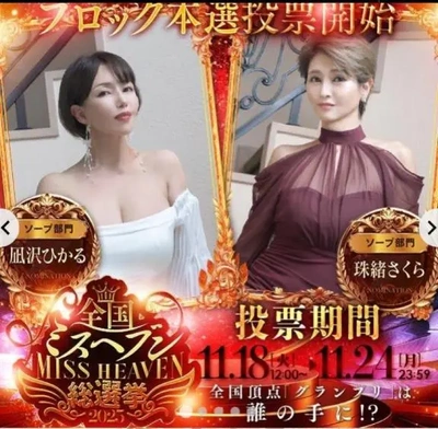 いよいよ!明日から!