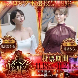 いよいよ！明日から！