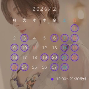 2月のシフトです