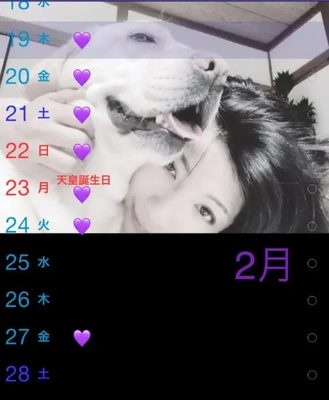 2月後半のシフトです