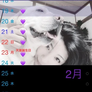 2月後半のシフトです