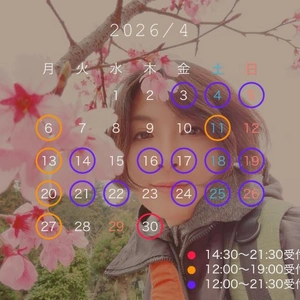 4月の予定です♪