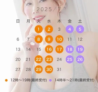 7月出勤予定