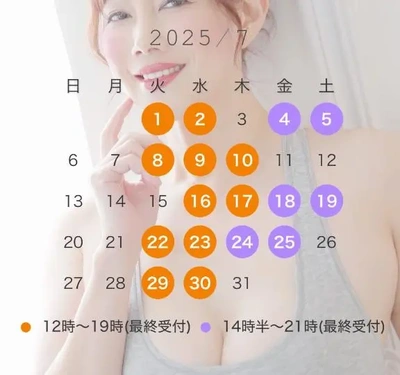 7月の出勤予定変更
