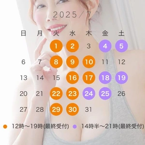 7月の出勤予定変更