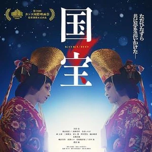 国宝