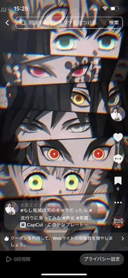 鬼滅の刃のキャラになってみた