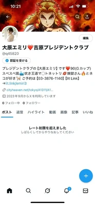 月曜日