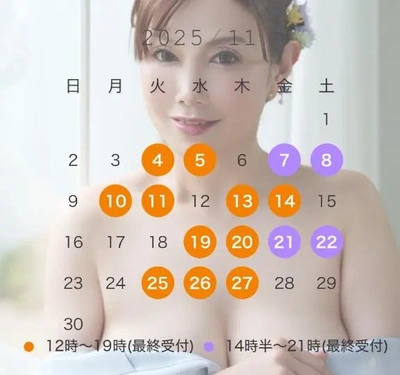 11月出勤予定