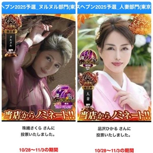 投票しましょう♪