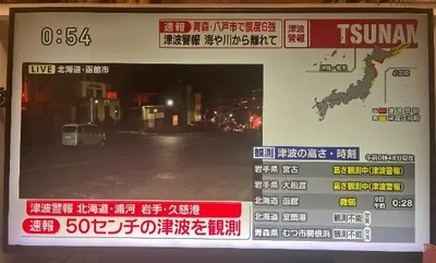 こちらも揺れました!