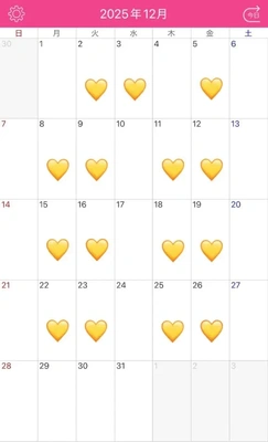 12月 出勤スケジュール