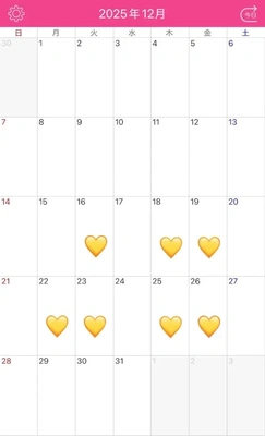 12月 出勤スケジュール＆残っている枠