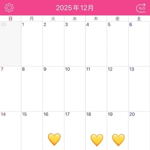 12月 出勤スケジュール＆残っている枠