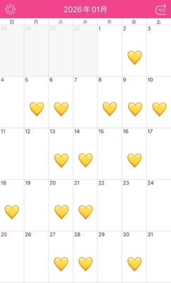 1月 出勤スケジュール