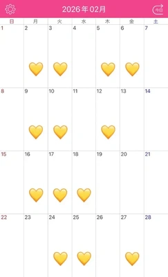 2月 出勤スケジュール