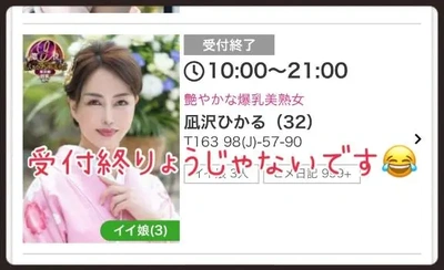 受付終了じゃないです