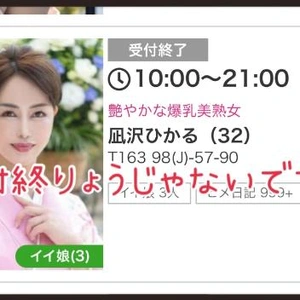 受付終了じゃないです