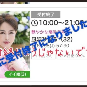 本当に受付終了