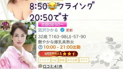 本日21:00空き