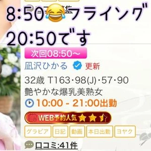 本日21:00空き