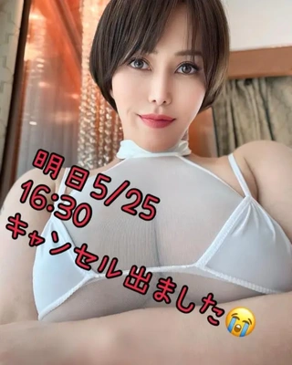 明日16:30キャンセル