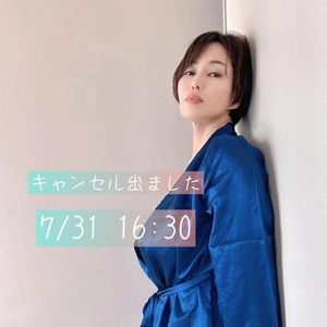 キャンセル7/31 16:30