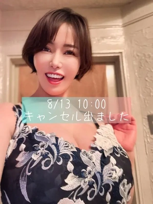 ?キャンセル8/13 10時