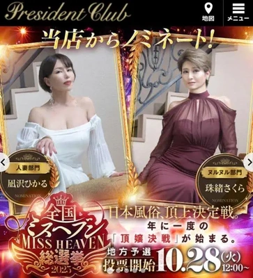 プレジをよろしくお願いします