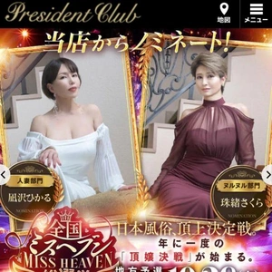 プレジをよろしくお願いします