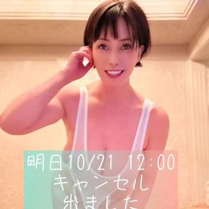 キャンセル明日12:00