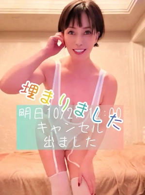 明日のキャンセル枠