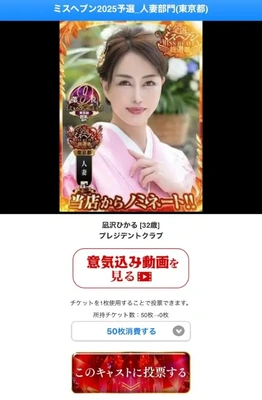 プレミアム会員