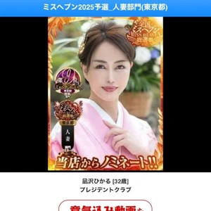 プレミアム会員