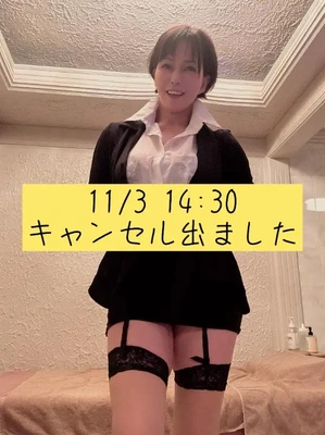 キャンセル11/3 14:30