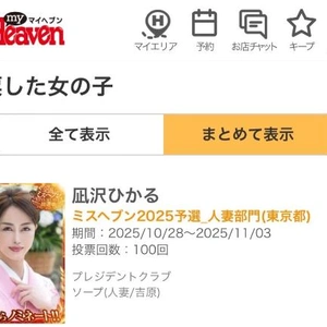 100票ありがとう