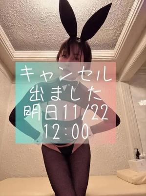 キャンセル明日12時