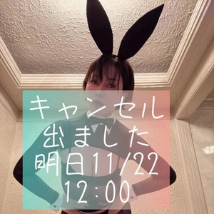 キャンセル明日12時