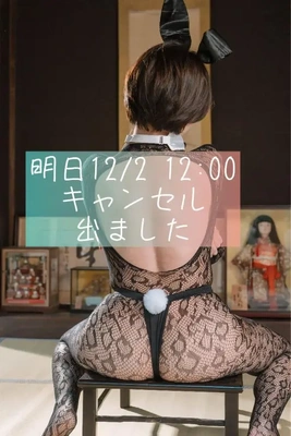 キャンセル明日12時