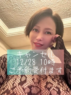 キャンセル12/28 10時