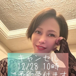 キャンセル12/28 10時