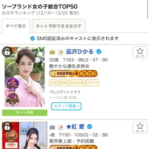 ヘブンランキング