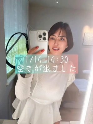 1/14 14:30空き