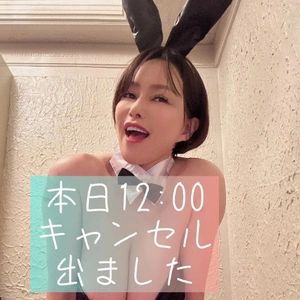 本日12時キャンセル