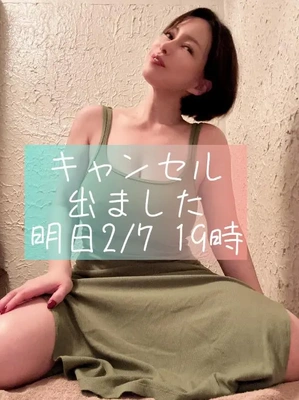 キャンセル明日19時